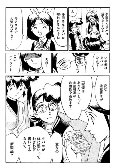 はい!
【二度目の人生アニメーター】
最新話 更新しています!

多田くんの周りで、何かが動こうとしているのか?
物語は佳境へ!

最新単行本7巻は
3月30日発売決定! 