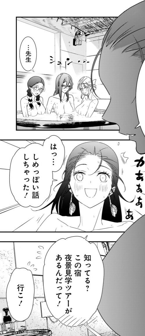 美人漫画家とアシスタントが裸の付き合いをする話②#それペン #切り抜き 