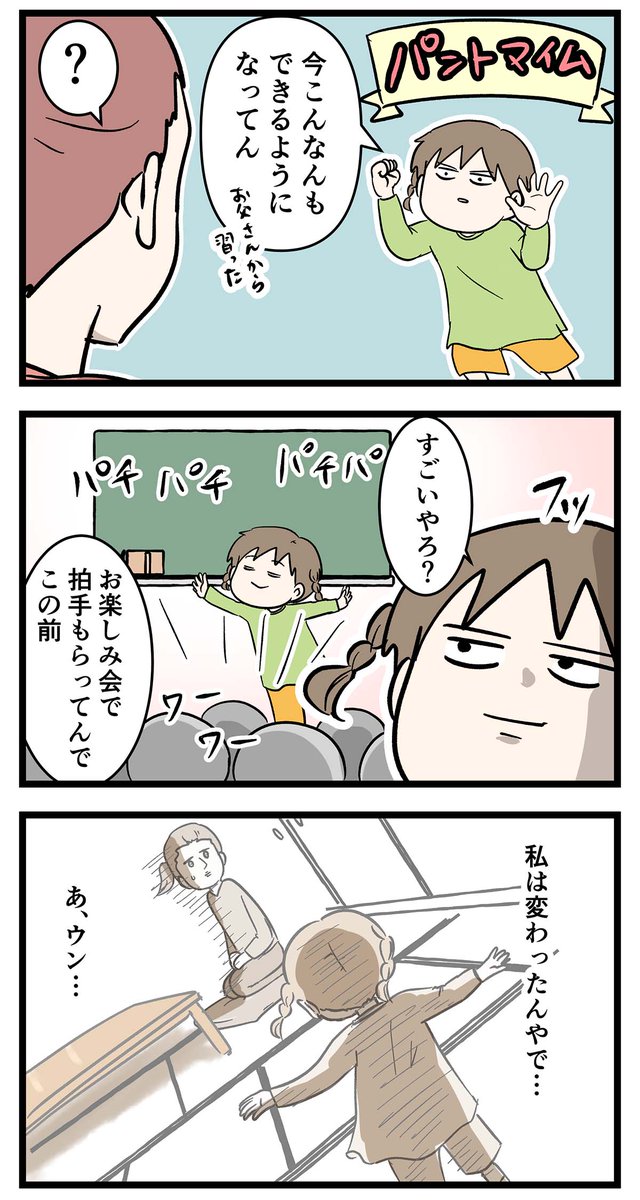 コロナ禍の2年で娘が変わってしまってた事を分からせたい話

#コミックエッセイ
#漫画が読めるハッシュタグ 