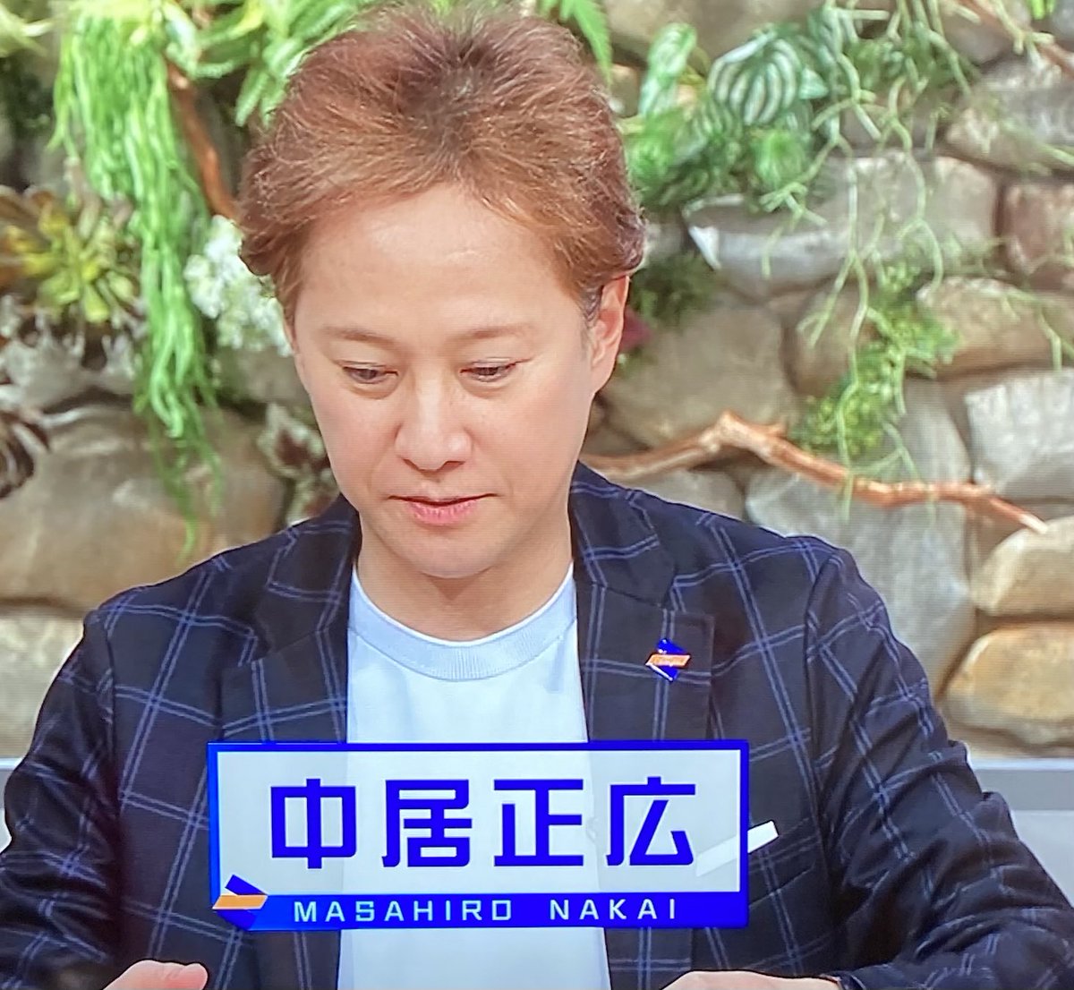 やすこ S Tweet 中居正広のニースな会 中居君こんにちは 今日もお話沢山楽しみです 中居君今日も可愛いですね 中居正広 Trendsmap