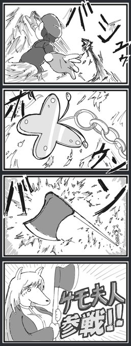 最後の一人に招待されたケモ夫人を描きました 