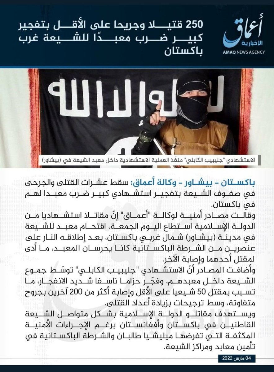 Untamed009's tweet photo. Islamic State Khorasan Province (#ISKP) has claimed yesterday's attack in #Peshawar. In a statement ISKP said an ISIS member named Julaybib al-Kabuli stormed the Shiite mosque &amp; detonated his explosives belt. https://t.co/m1aw7xfnp6