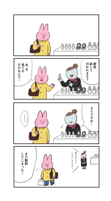 鬱の日の漫画
・断るのが苦手なHSP 