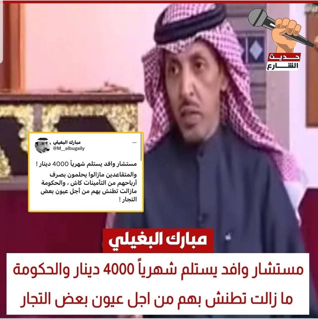 وعلى شنو ياخذ ٤٠٠٠ لا يكون اينشتاين 
ومستخسرين تعطون الكويتي نفس الشهاده والتخصص