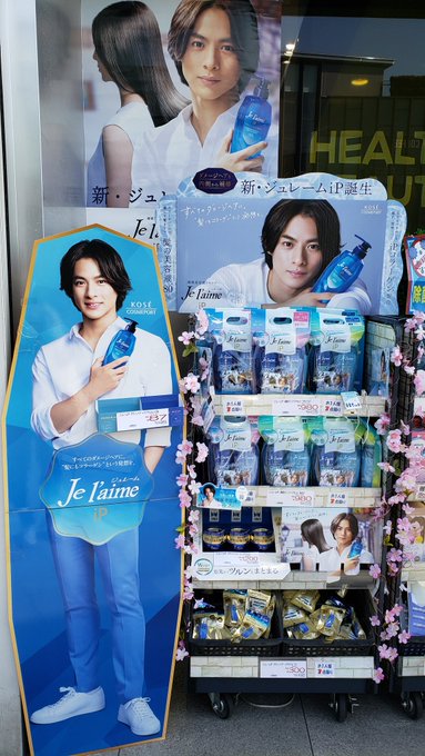 ジュレームipシャンプー売り切れでどこに売ってる 販売店舗や通販で買えるか調査