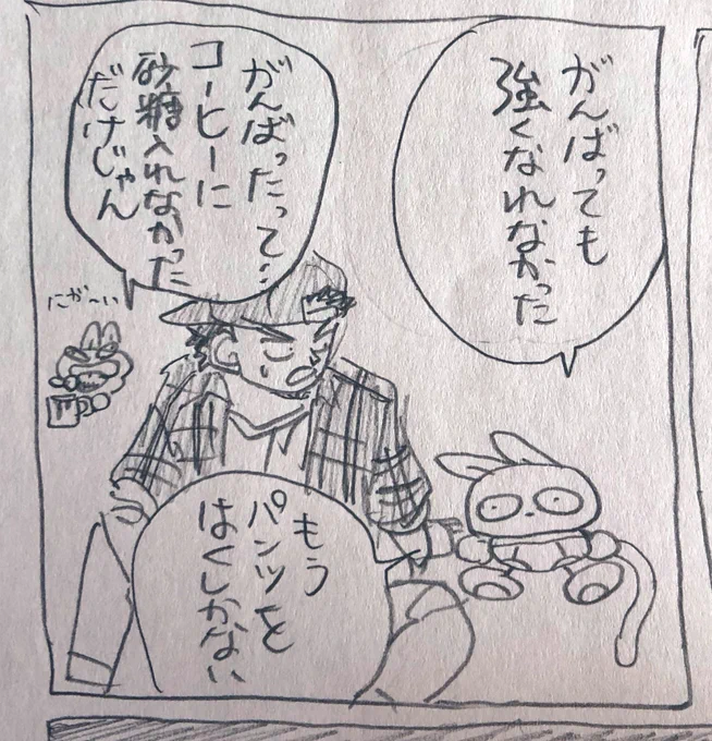 もう今ほんとコレ 