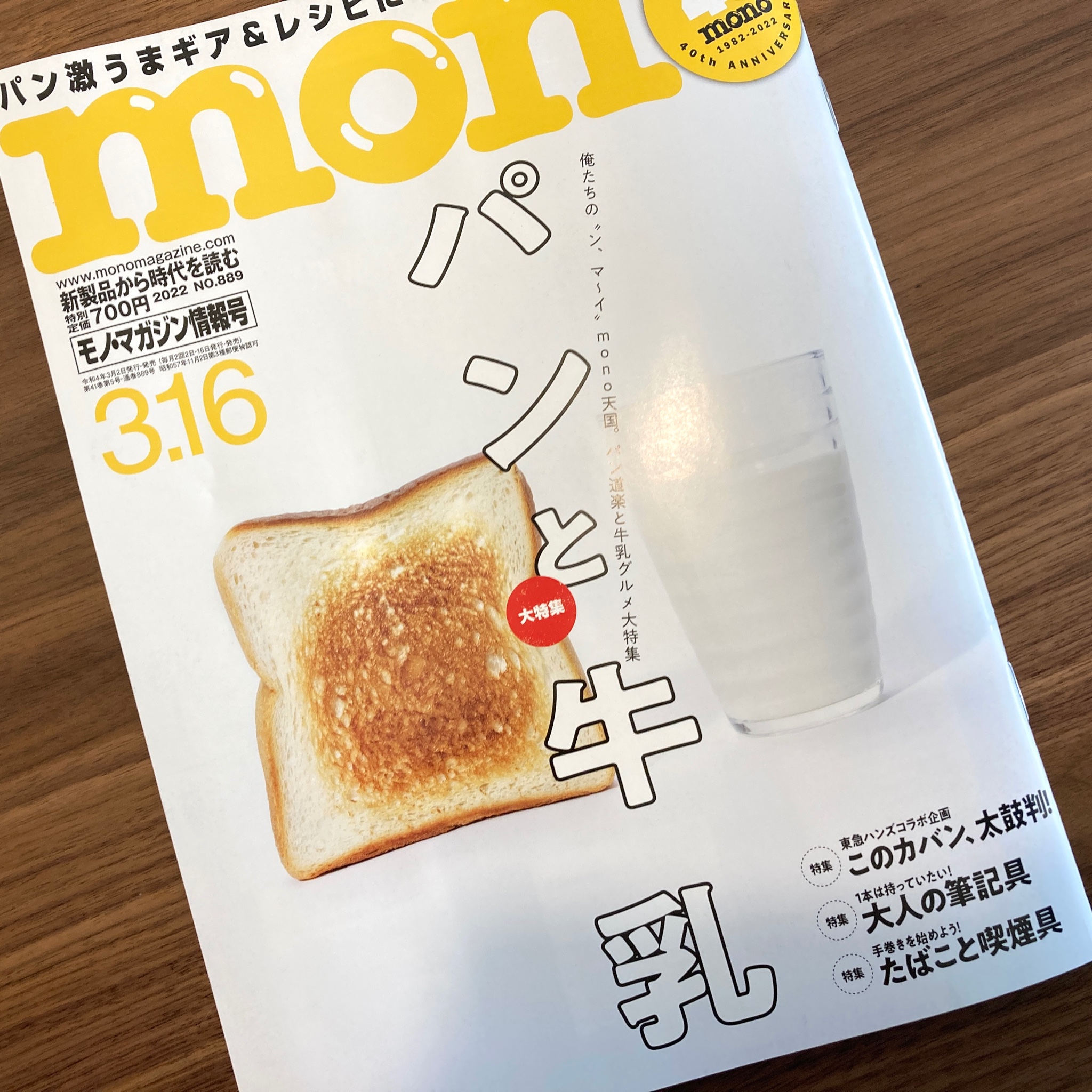 日本最大級 パン工場 ミュージック俺達 The 邦楽