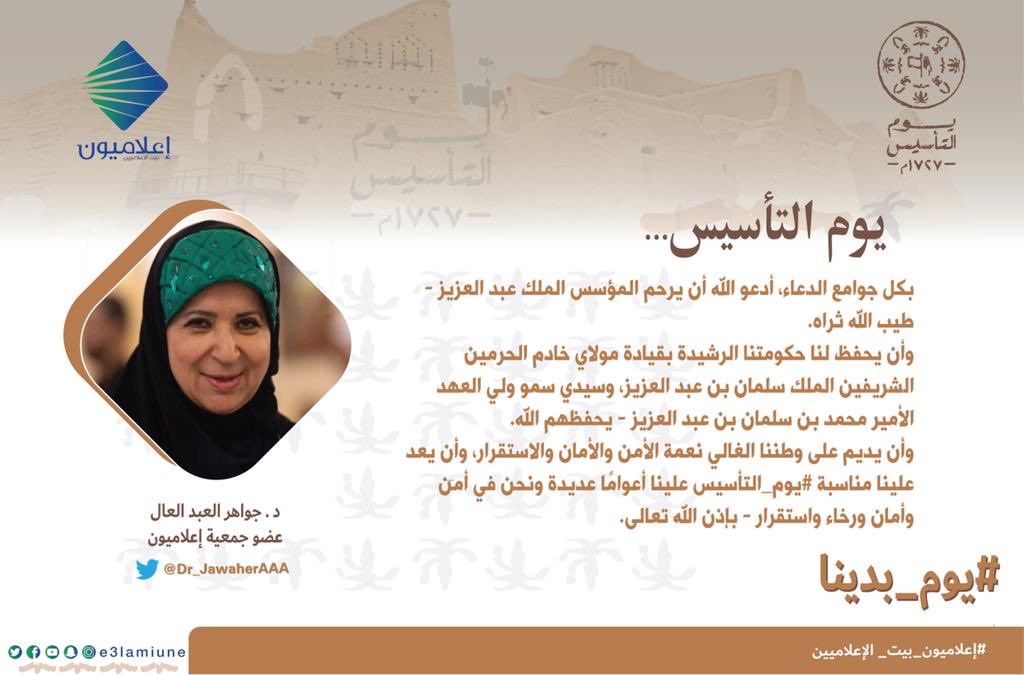 د. جواهر العبد العال (@dr_jawaheraaa) on Twitter photo 