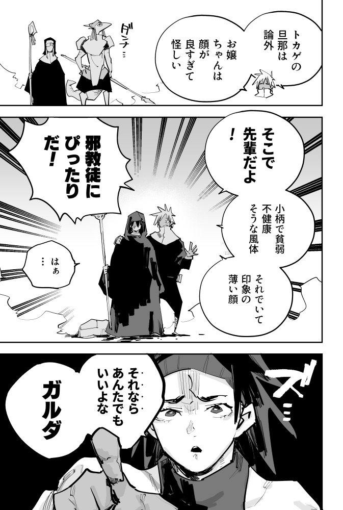 迷宮を先へ進むためには邪教徒たちを排除していくしかない。
そのために、ガルダはアを囮として使うことを提案する--

迷宮クソたわけマンガ版
第29話「検問所」
第30話「地上のノラ」
https://t.co/BNAav3g1hR
おまたせしました! 最新話2話無料Kindleで一気に公開です! 