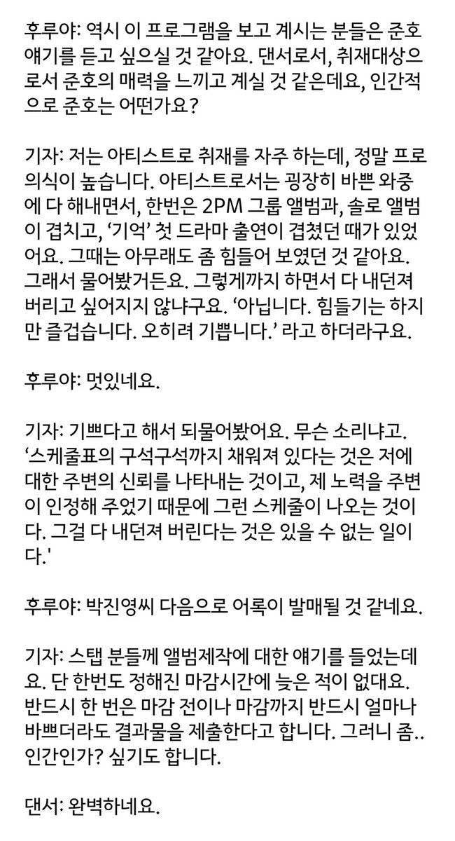 junho_back's tweet photo. 준호없는준호회 번역본

이분들 아무래도 잊며든듯
https://t.co/vfjGZOBWNy

잊뽕차오른다😇 
오탈자 의역 감안하고 봐주세요💛

#준호 #이준호 #junho https://t.co/4edVSWgCRT