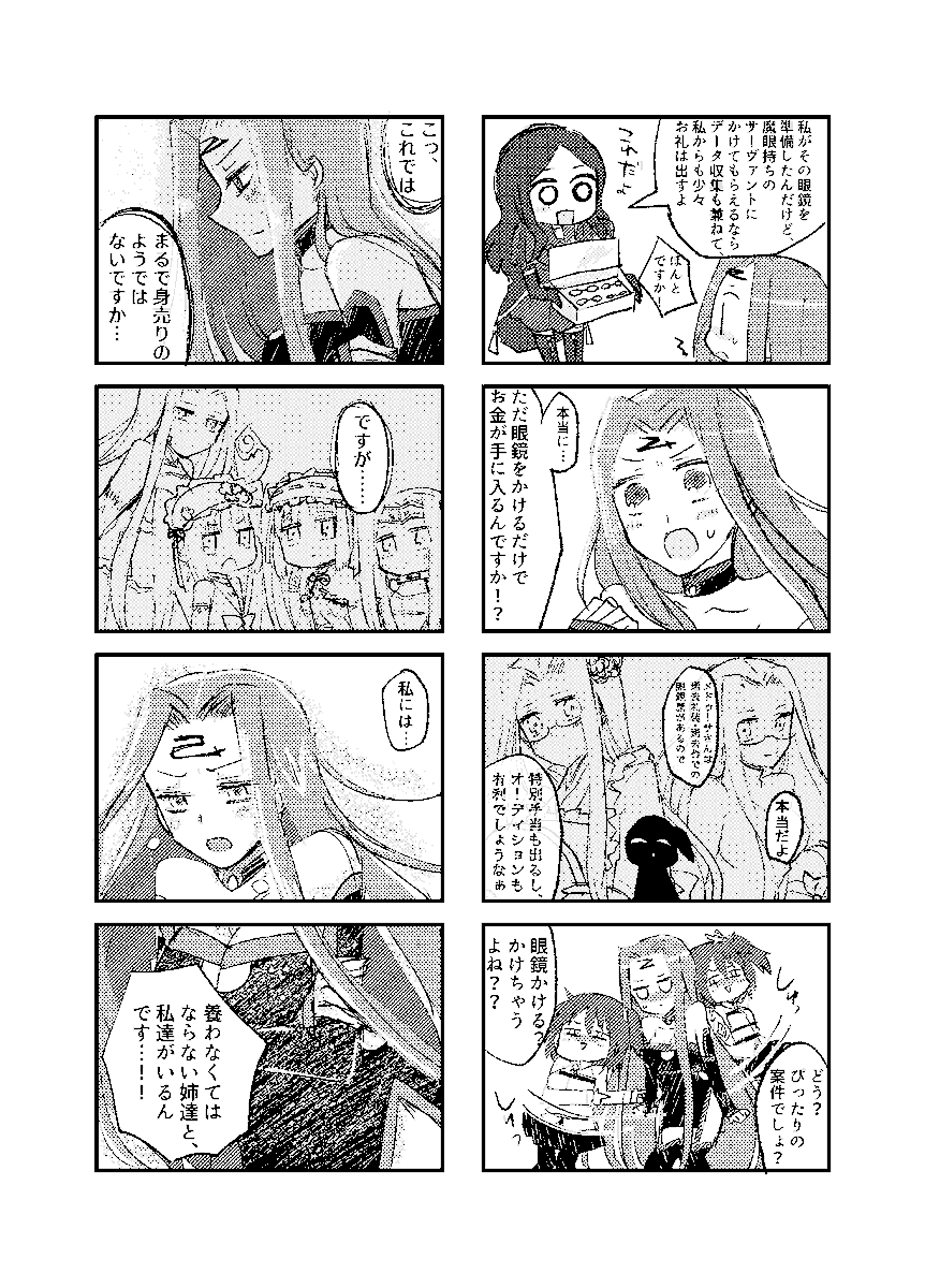 (2/2) 