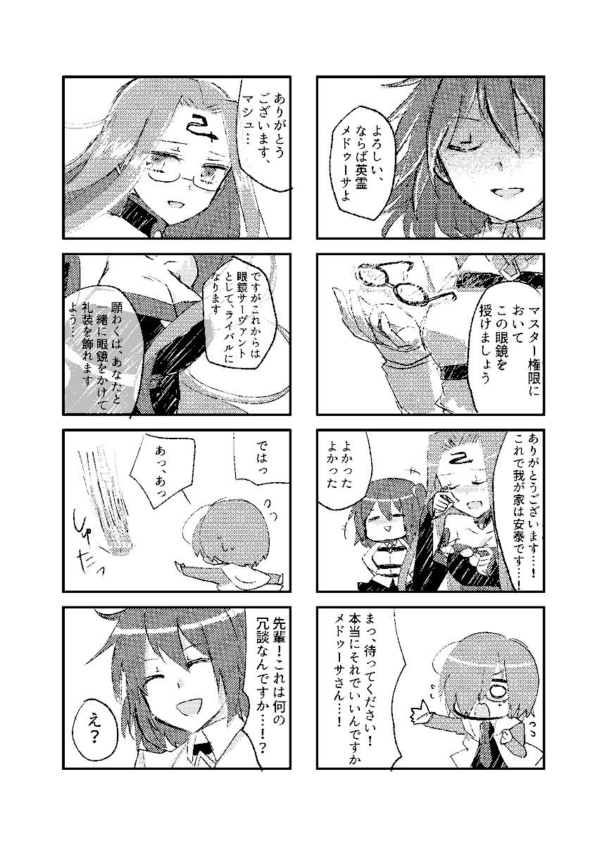 (2/2) 