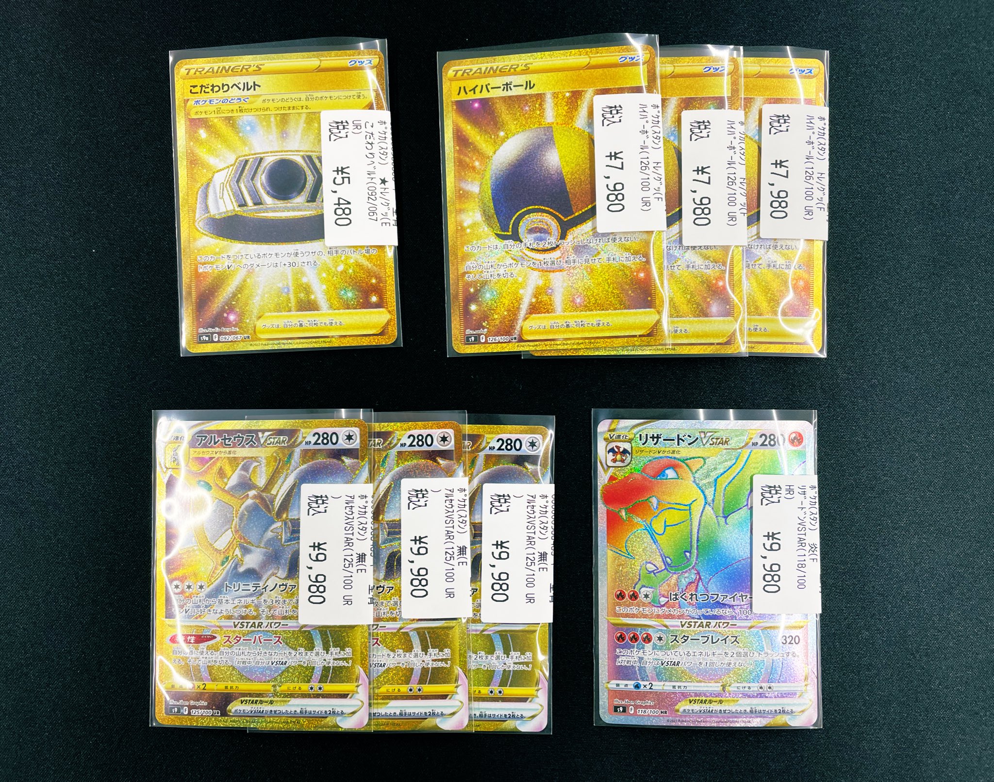 優先配送 ポケモンカード 霧の水晶 コトブキムラ 新品 こだわりベルトur Ur ポケモンカードゲーム Cft Hammamet Com