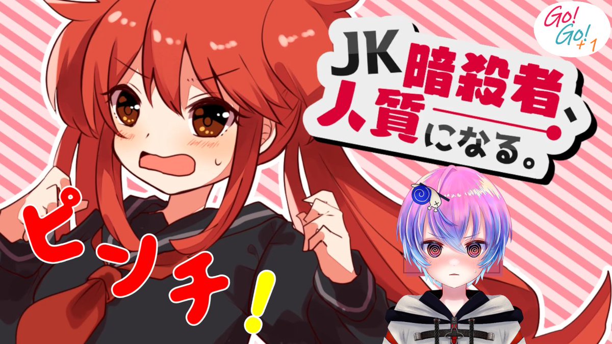 GoGo1kunio23's tweet photo. フリーゲームの「JK暗殺者、人質になる」の実況動画を投稿しました
https://t.co/vd7QDQHVdm

ピンチをどうにかする暗殺者JKの短編ADV
女子高校生「鬼頭サツキ」彼女は実は世を暗躍する暗殺者なのだった！
そんな彼女が銀行強盗に人質にされてしまい――！？

アオイはこのピンチを切り抜けられるのか!? https://t.co/YZiCmTlRtj