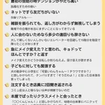 コミュ障なら共感できる？コミュ障エピソード一覧!