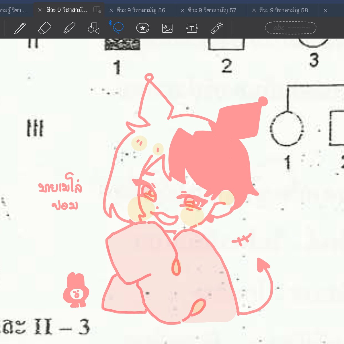 snnnsdp_'s tweet photo. นุวาดเก็นเก็นบ่อยกว่าเมนอีก https://t.co/RjU0TIiIBu