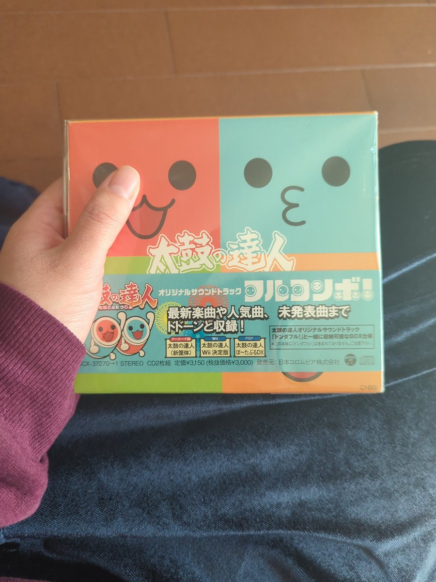 桜木ルカの創作垢 太鼓のサントラ買いました T Co 7gpovacfiv Twitter
