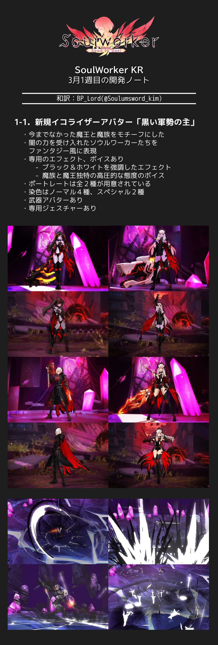 BP_LordSoulWorkerKR on Twitter