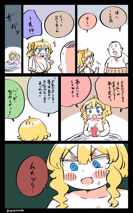 普通にビビるフロリダちゃん日記です。 