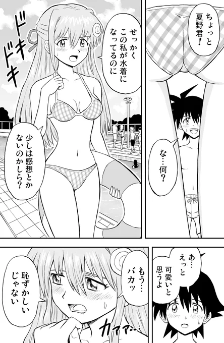 ツンデレのクラスメイトだと思ったらヤンデレだった件 