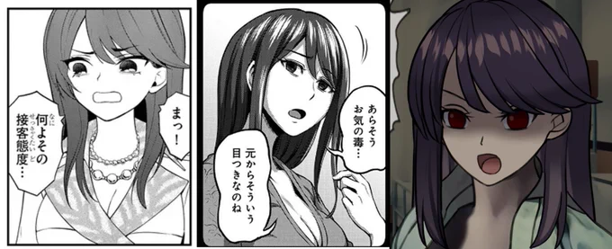 金持ち社長夫人のイジュウインさんはどの作品に出ても酷い目に合う運命なのねぇえええ!! 