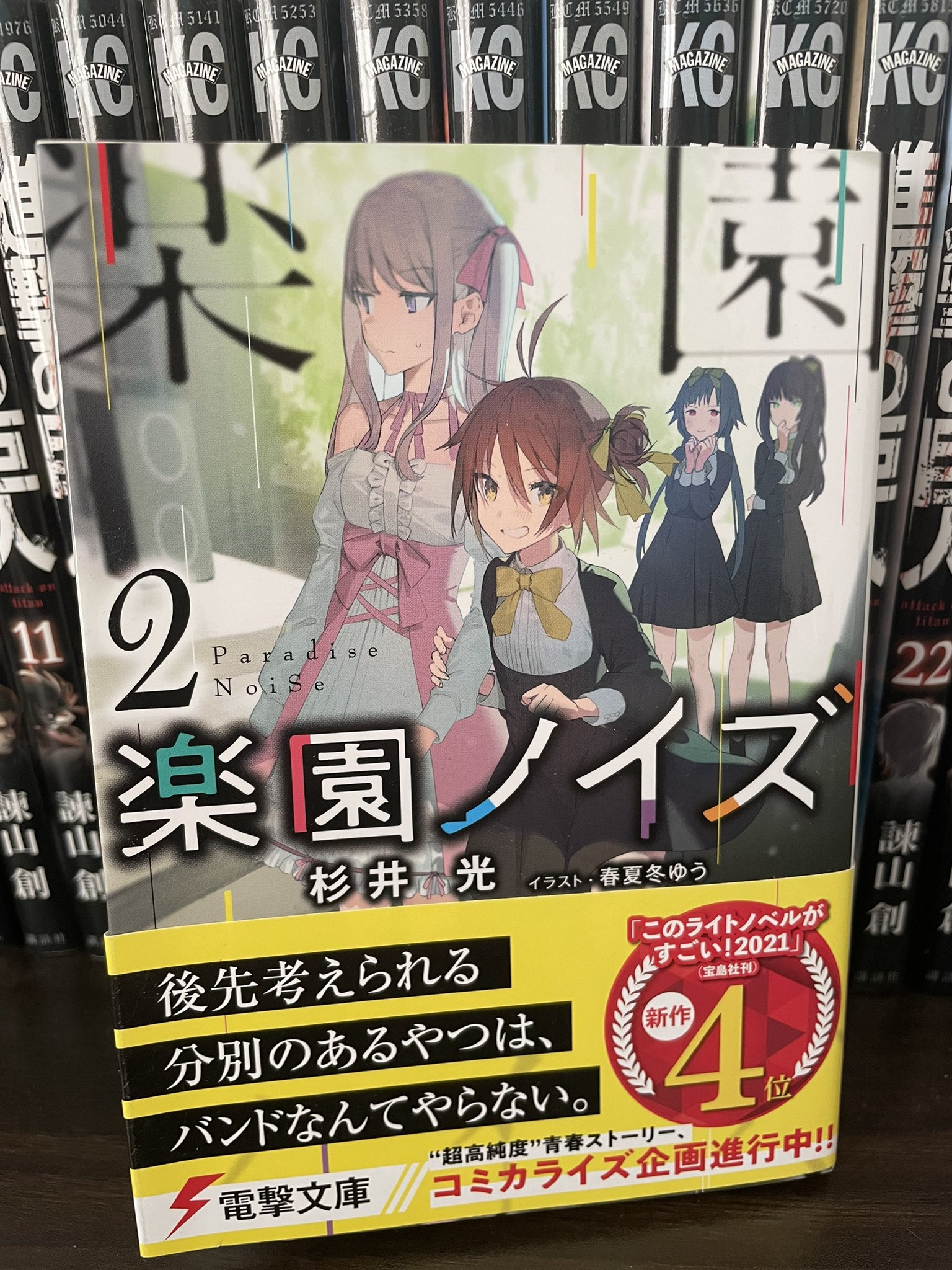 楽園ノイズ Twitter Search Twitter