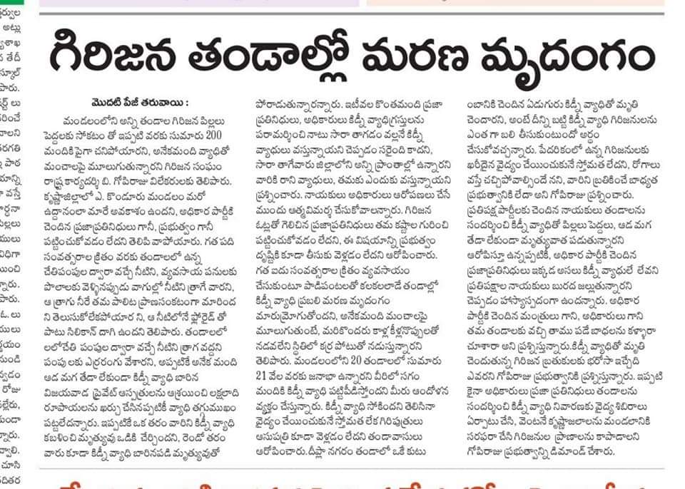 sanjaysahoo84's tweet photo. ఏ కొండూరు మండలానికి కిడ్నీ హాస్పిటల్ ఏర్పాటు చేయండి. 

ఏ కొండూరు మండలానికి కృష్ణ జలాలు కోసం 27 కోట్లు మంజూరు చేయండి.
కిడ్నీ బాధితులకు ఉచితంగా మందులు ఇవ్వాలి. 
పౌష్టికాహారం అందించండి.@PawanKalyan https://t.co/9QXKhXgVSH