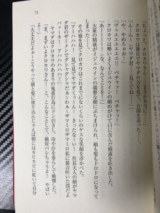 追加!小説とゲームでも酷い目にあってたわぁああ!! 
