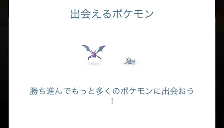 ポケモンgo 倒したのに蘇る 悪夢 ムキムキフワンテ襲来 シンオウカップ ポケモンgoまとめ