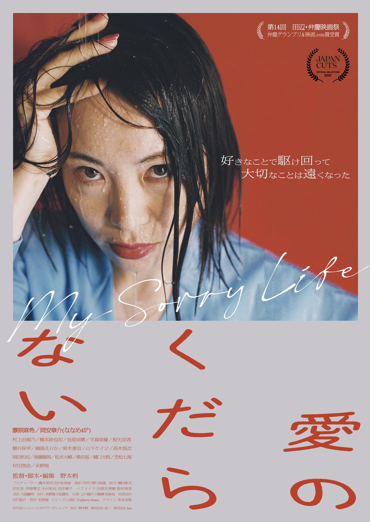 映画 愛のくだらない Kudaranai Movie Twitter