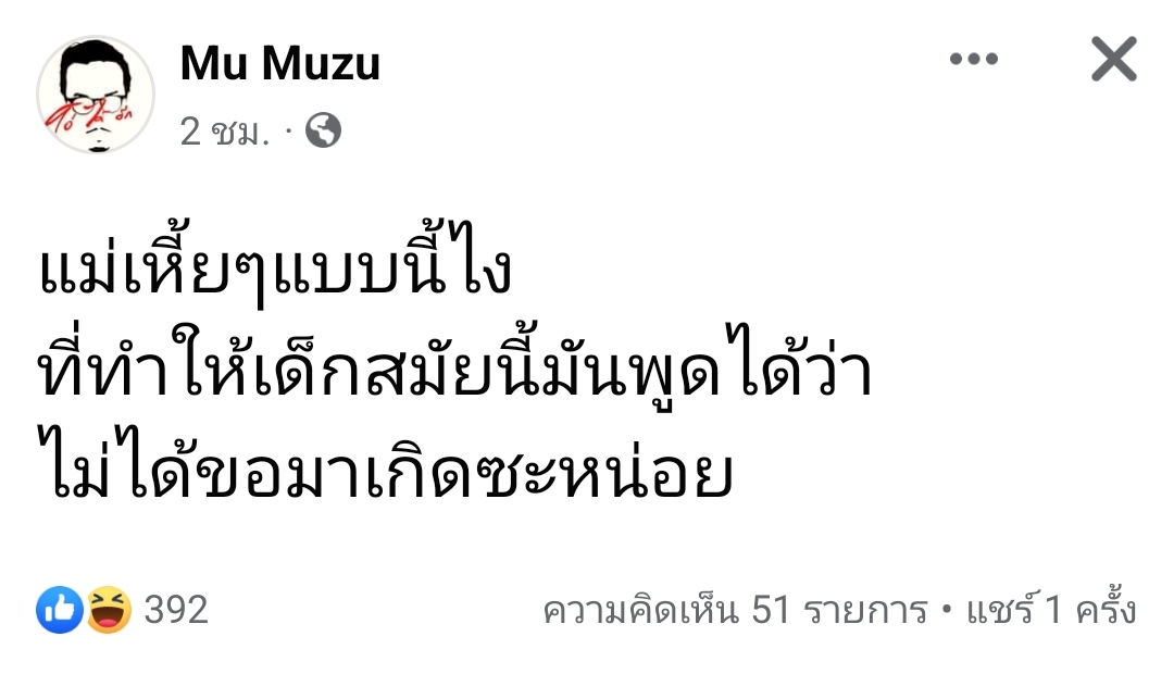 แมวบก tweet media