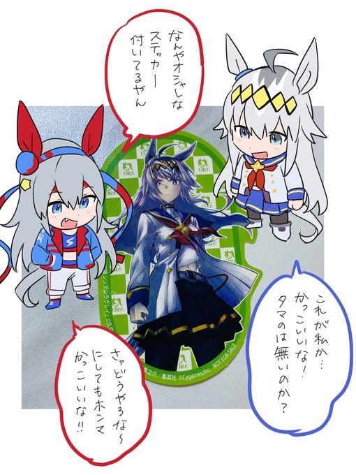 シングレのステッカーいいですよね～～ 
