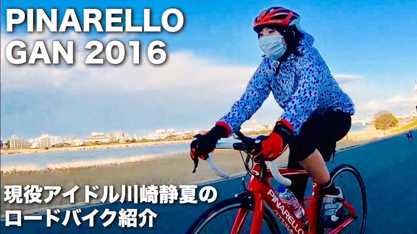 Taiyo Cycling Tv Taiyo246 Twitter