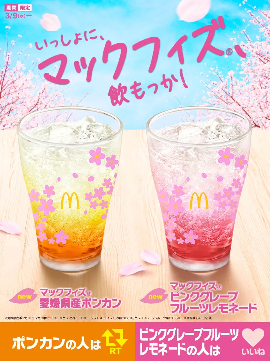 マクドナルド on X: 