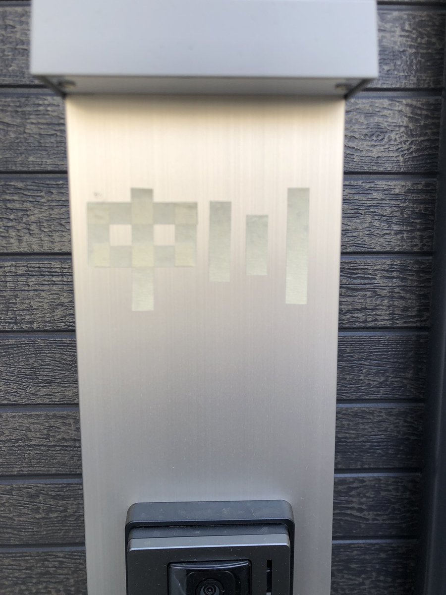 magicvox's tweet image. ドラフティングテープで仮の表札作った