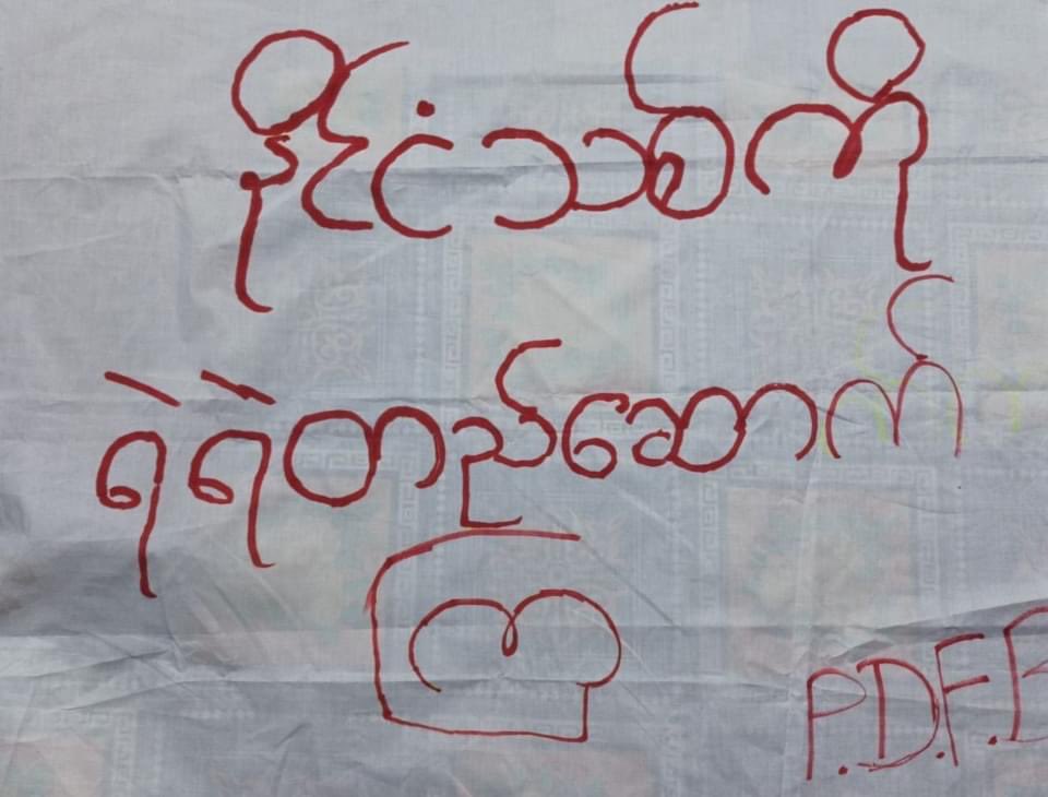 Gen Zs put up anti-military posters in front of Cityhall and on the bridge in #Bogalay Tsp, Ayawadi Div, in protest of military dictatorship on Mar 5. 

#2022Mar5Coup 
#HelpMyanmarIDPs 
#WhatsHappeningInMyanmar