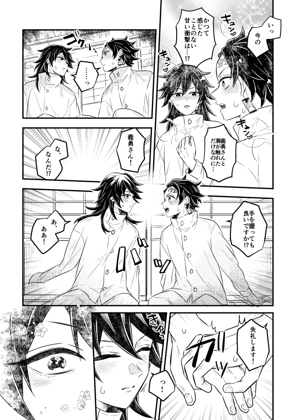 人生の春が来た炭義(5枚)1/2 これの続きですhttps://t.co/o9Qp6ip73c 