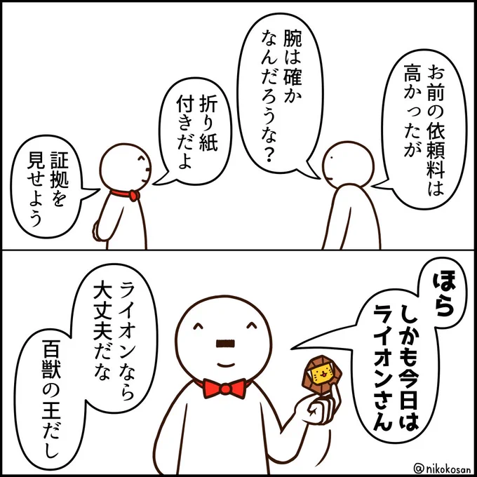 文字通りのやつ 
