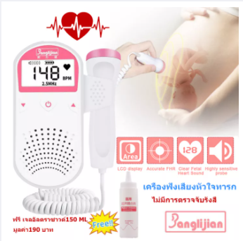 dek_laea's tweet photo. เครื่องฟังหัวใจ เครื่องฟังเสียงหัวใจทารก ในครรภ์ เครื่องฟังเสียงอัลตร้าซาวด์ เครื่องวัดการเต้นหัวใจเด็ก หน้าจอโค้ง LCD ไม่มีรังสี 2.5 MHz
🛒สั่งสินค้ากดลิ้งค์นี้เลย 👉https://t.co/RAtQsHU0jY

#สินค้าแม่และเด็กโปรสุดคุ้ม #สินค้าแม่และเด็ก #แม่และเด็ก #เครื่องฟังเสียงหัวใจทารก https://t.co/17dIdLVkU9