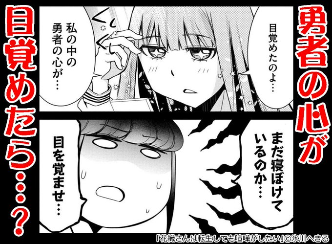 もはや普通のWebプロモ風広告。
発売から2週間目の週末になりました。書店特典もそろそろなくなる…かな?
電子版も好評発売中なのでよろしくおねがいします🤟 https://t.co/sDainOxXCq 