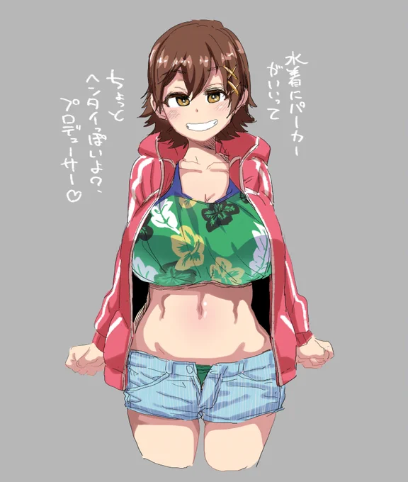 ミオ… 