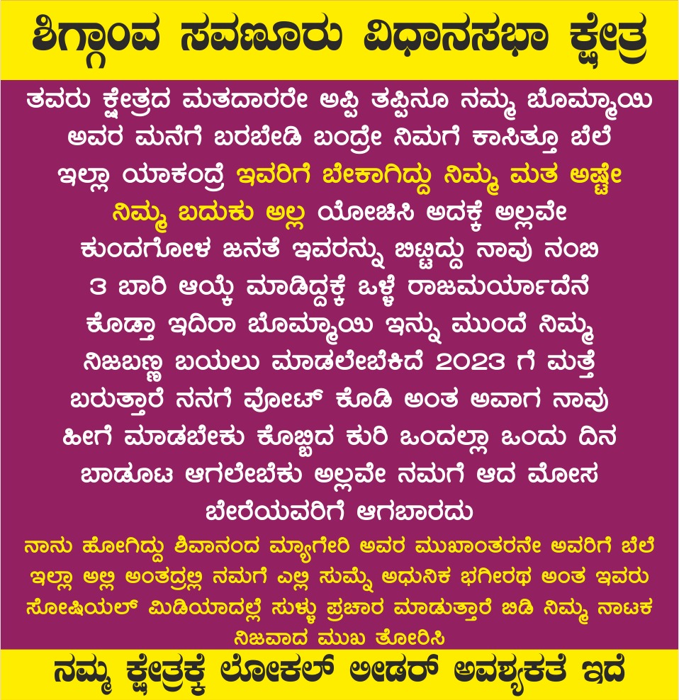 veeeresha patil tweet media