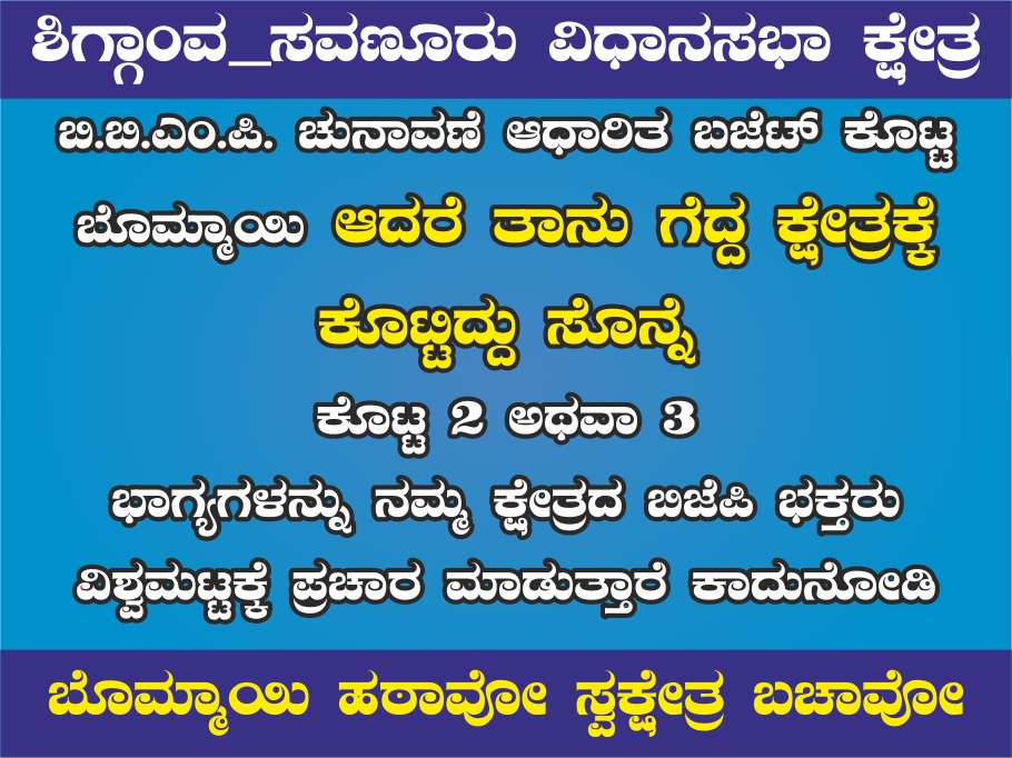 veeeresha patil tweet media