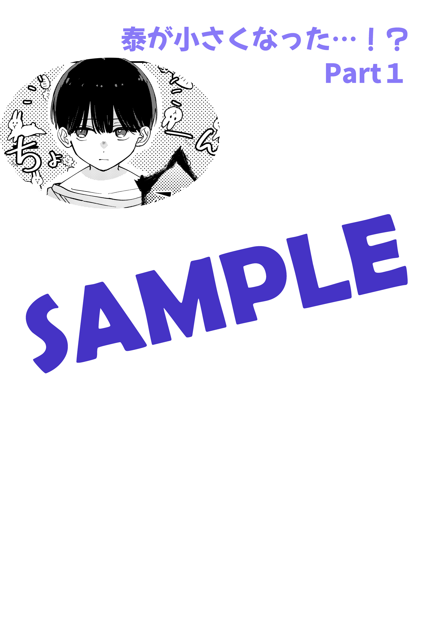 【サイン本】踏んだり、蹴ったり、愛したり　2巻 踏んだり、蹴ったり、愛したり2」壱屋すみ [シルフコミックス