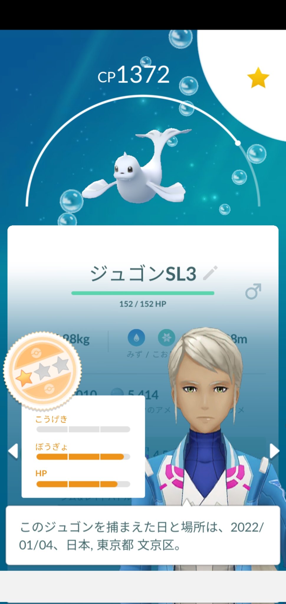Fujino1005 Wレガシィ ジュゴン4体 進化完了 ポケモンgoって 本当 先見性と準備力が必要なゲーム そのせいで いつもboxパンパンでふけど ポケモンgo パウワウ ジュゴン T Co P2iqvccult Twitter
