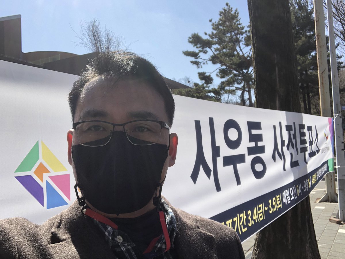 dreams_future's tweet image. 사우동 시민회관에서 사전 투표했습니다.
투표하러 오신 분들이 많아 줄이 기네요~
당신의 땀이 빛나도록!!
#12번 #진보당 #김재연