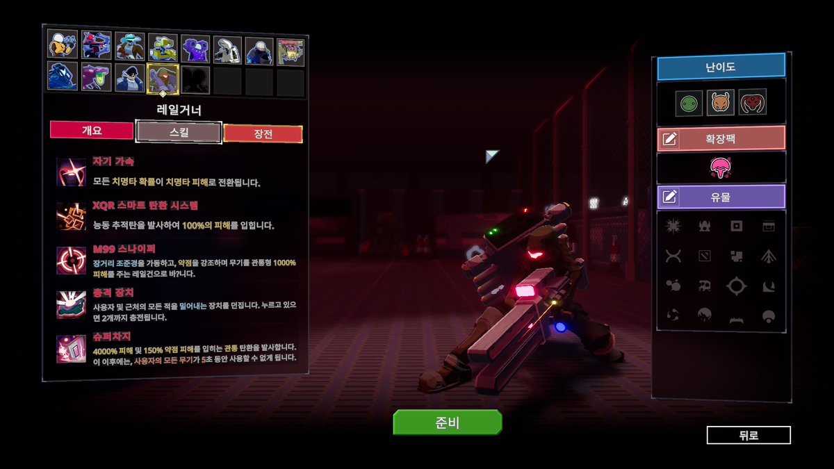 Риск оф рейн 2. Risk of rain 2 railgunner. Risk of rain 2 railgunner. Risk of rain 2 railgunner art. Risk of rain 2 railgunner.