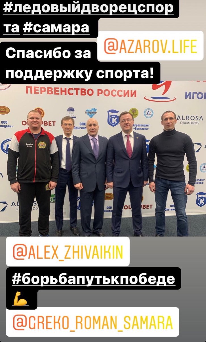 SamaraAdvokatAB's tweet photo. Здорово 👍 Губернатор, Федерация спортивной борьбы России и ГКР.  Zа Россию. Только вместе https://t.co/EI5DTVLmiu