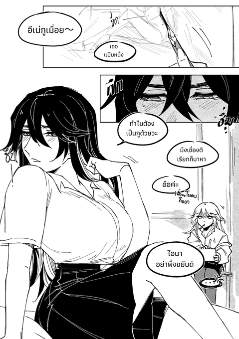 #ภิสส์ชนา ⓵ 