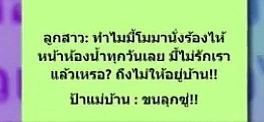 ป้าแม่บ้านเล่าว่า ลูก กต. เจอพี่โมนั่งร้องไห้หน้าห้องน้ำ 😢 #อีจัน #หอนกระแส #แตงโมตกเรือ